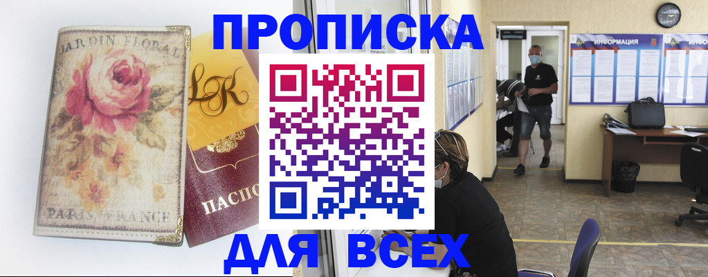 временная регистрация недорого в Кулебаки