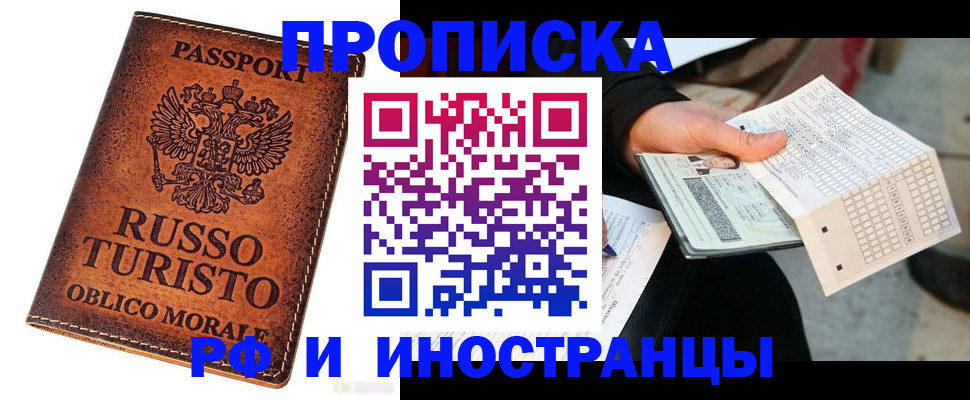 прописка паспорт в Кулебаки