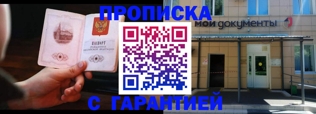 временная регистрация законно в Кулебаки