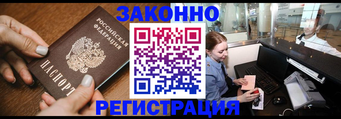 прописка для школы в Кулебаки