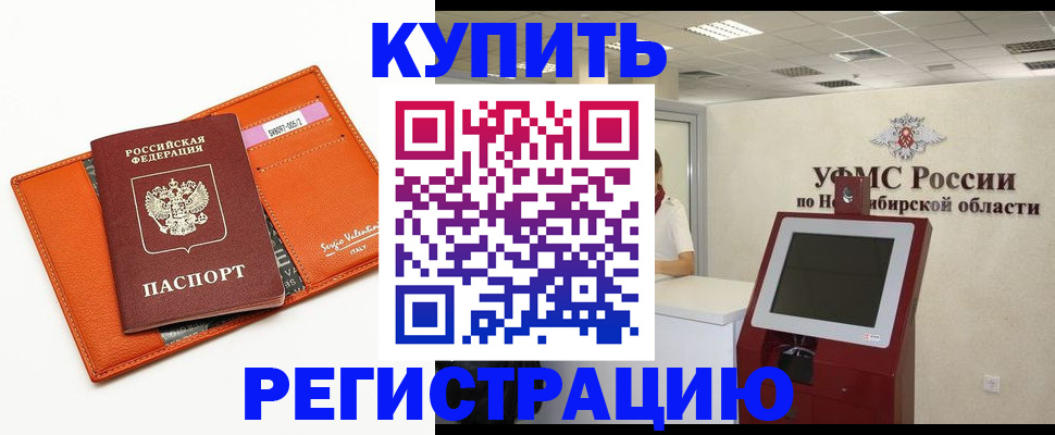 временная регистрация недорого в Кулебаки