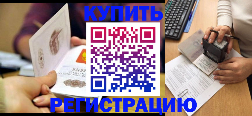 прописка для военкомата в Кулебаки