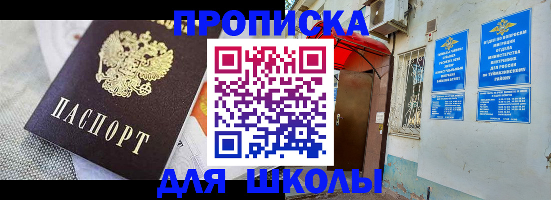 временная регистрация в Кулебаки
